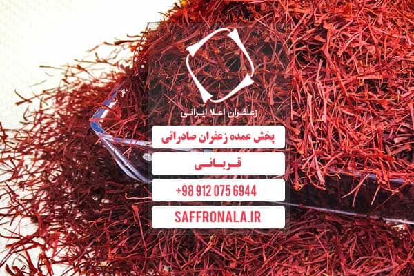 خرید زعفران صادراتی امسالی تولید 1400