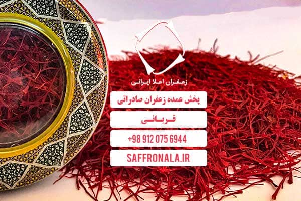 قیمت زعفران در اصفهان