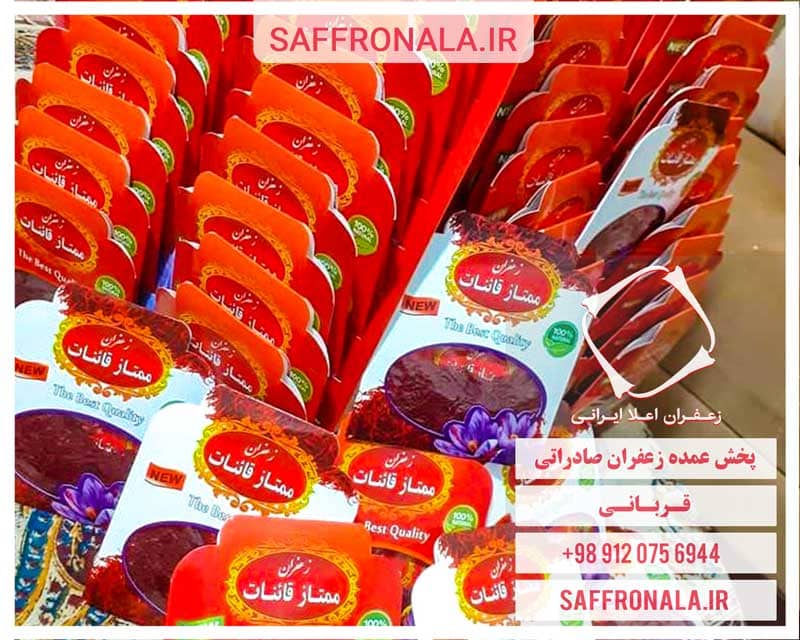 فروش زعفران بسته بندی شده