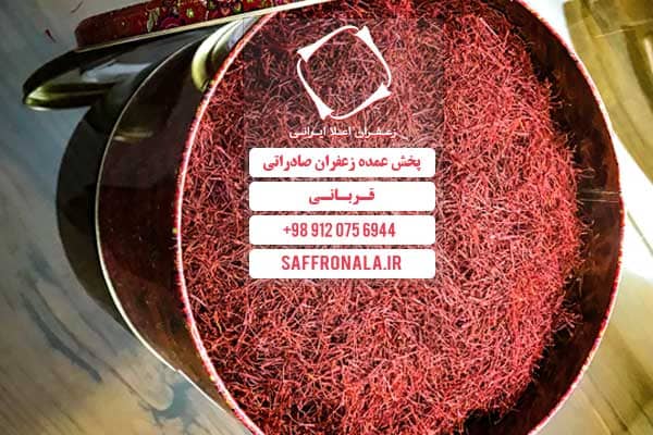 قیمت هر کیلو زعفران ایرانی