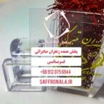 پخش زعفران قائنات در مشهد