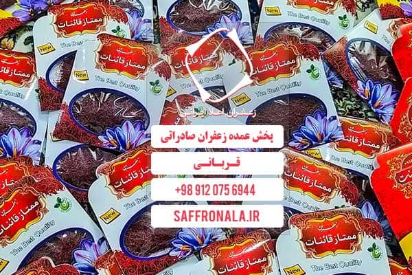 سایت خرید زعفران مشهد