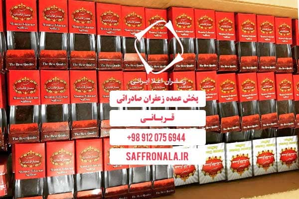 اخرین قیمت زعفران سرگل در مشهد