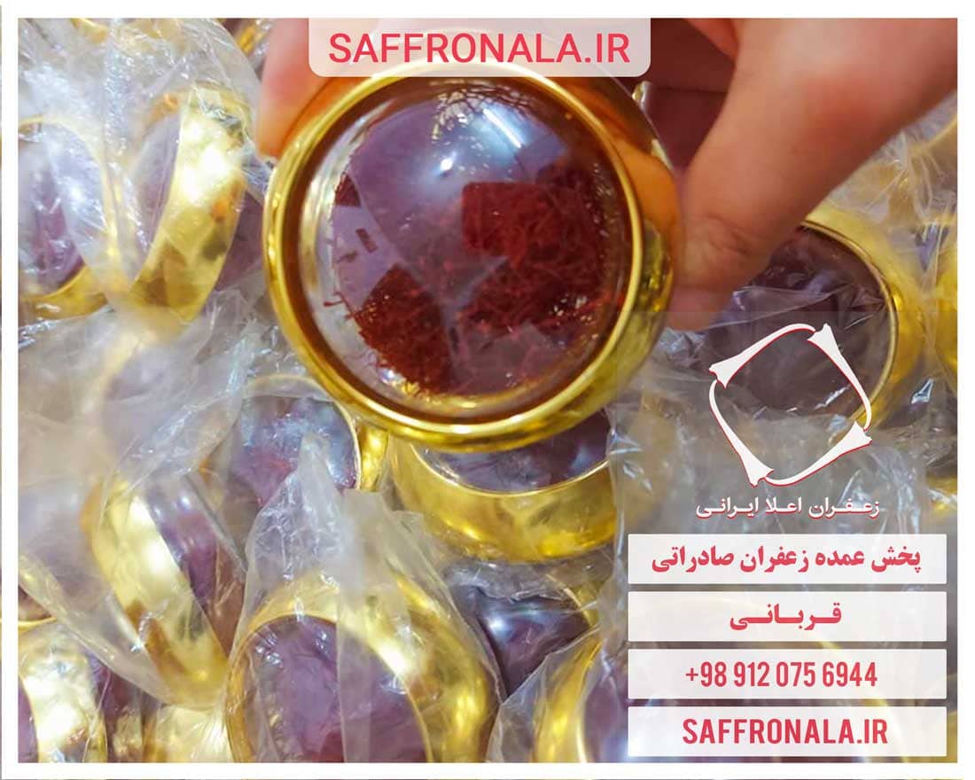 قیمت زعفران خرده و عمده در بازار رضا