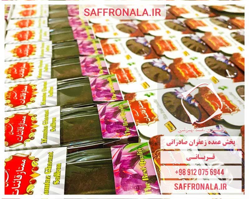 صادرات زعفران با پست