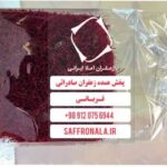 صادرات چمدانی زعفران به عراق