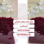 صادرات چمدانی زعفران به کویت