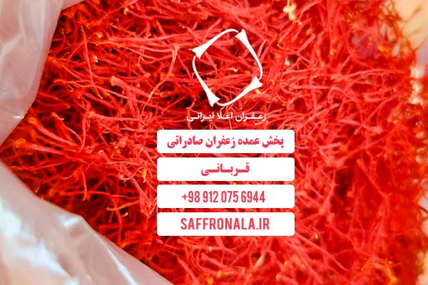 بازار فروش زعفران در ایران