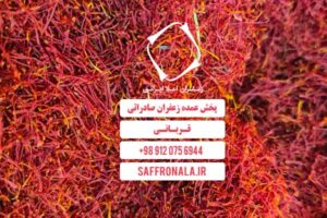 بازار زعفران تهران کجاست؟