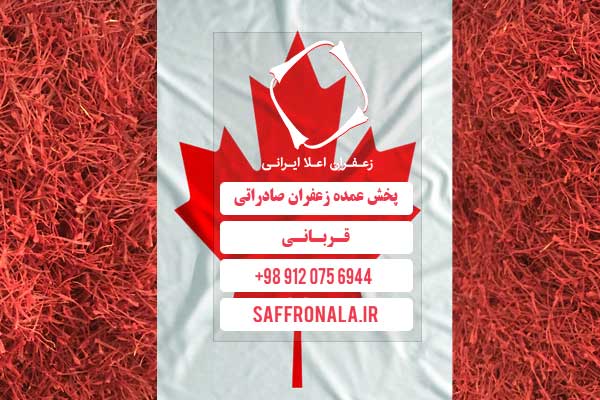 صادرات زعفران از ایران به کانادا