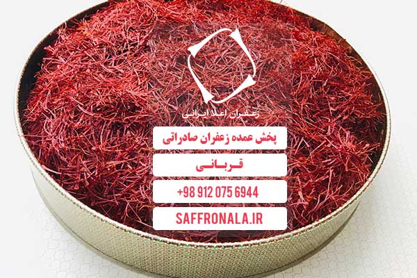 صادرات چمدانی زعفران به عمان
