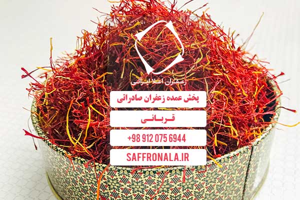 قیمت زعفران کیلویی پوشال امروز