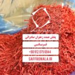 صادرات چمدانی زعفران به ارمنستان