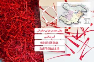 قیمت و خرید زعفران در قزوین