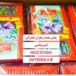 قیمت زعفران در دبی امارات