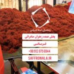 sargol saffron company02